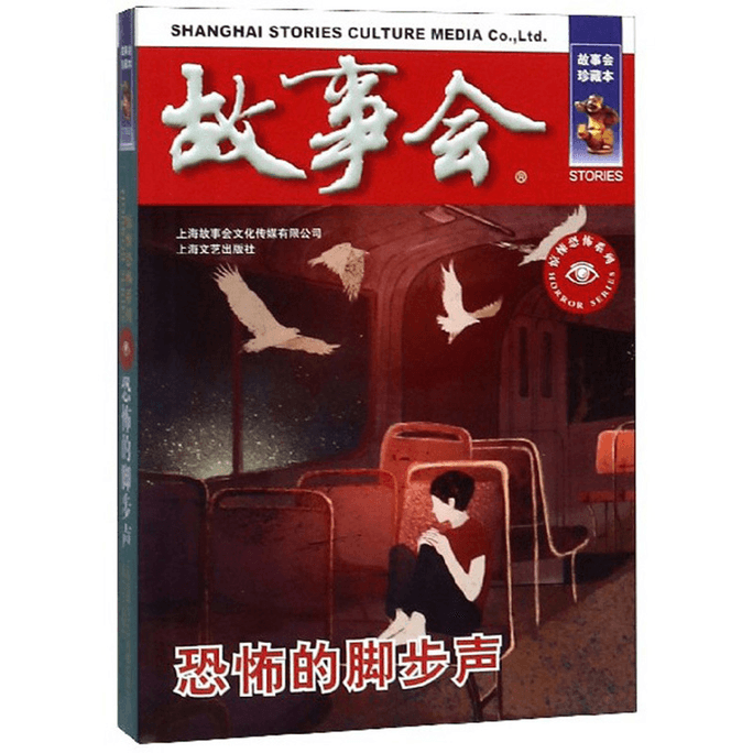 [중국에서 온 다이렉트 메일] I READING 무서운 발자취를 읽는 사랑 (스토리 클럽 모음) 스릴러 호러 시리즈