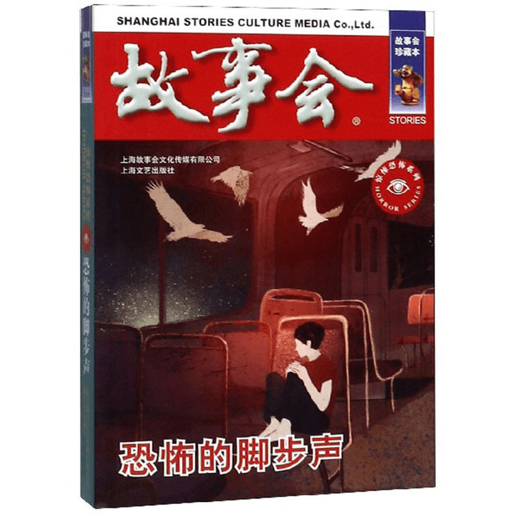中国直送】I READING ラブリーディング 恐ろしい足跡