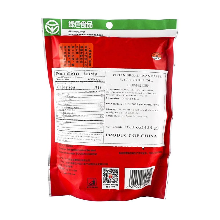 Doubanjiang - Spicy Sichuan Broad Bean Paste, 16 oz 8