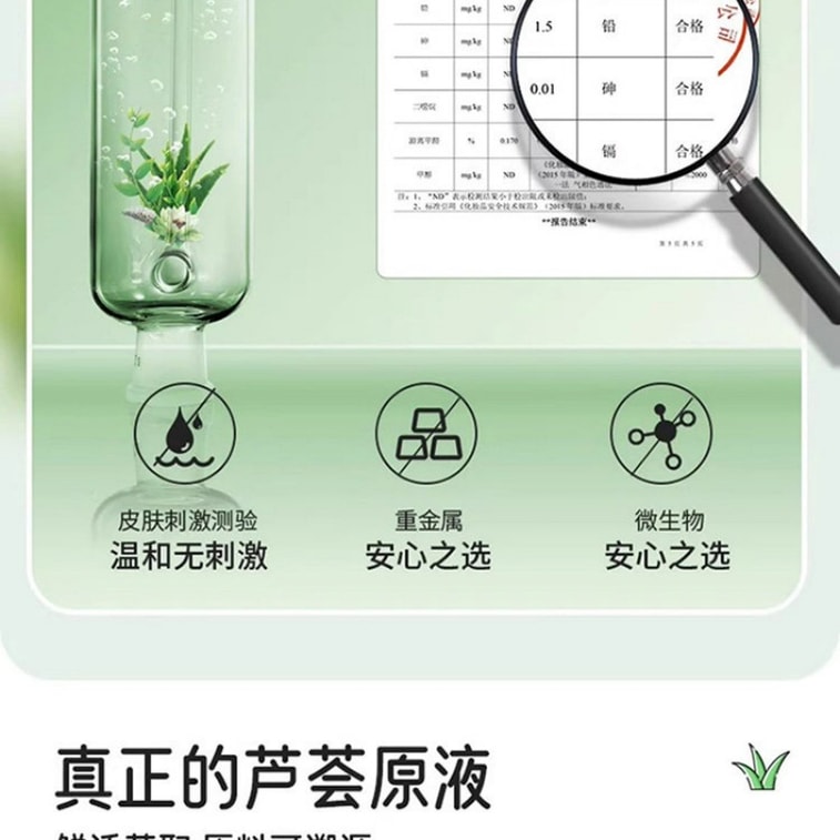 【中国直邮】 卓辰 芦荟胶保湿补水军训晒后修复修护面霜乳液女男士专用 300g 一罐装 3