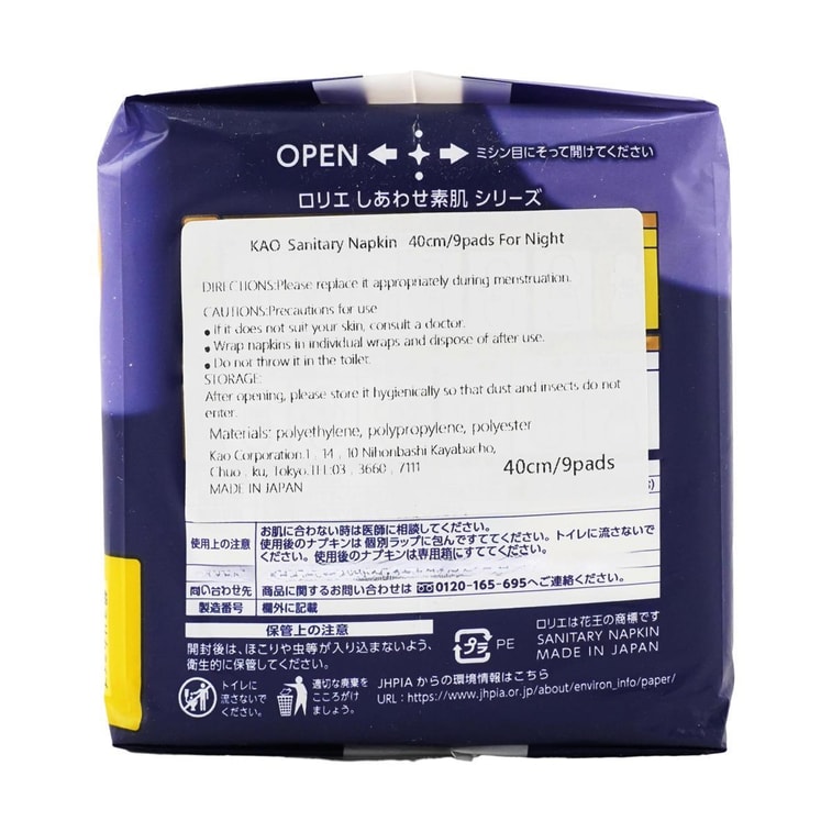 日本KAO花王 LAURIER乐而雅 F超薄超透气系列 超长量多棉柔卫生巾 温和无刺激 夜用400mm 9片入 4
