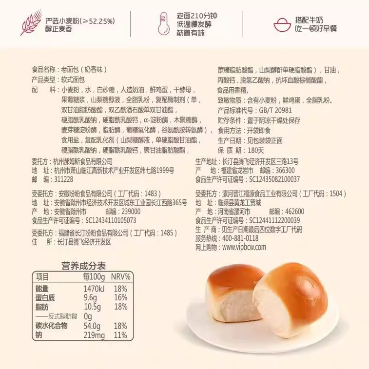 [중국 직배송] 바이차오웨이 옛날식 빵, 우유맛, 155g * 1봉, 아침 간식, 손으로 뜯은 캐주얼 케이크, 추억의 간식 4