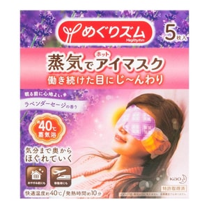 MEGURISM Steam Eye Mask Lavender 5 Pieces
