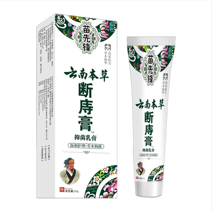 云南本草 苗先锋断庤膏肉球内痔外痔混合痔抑菌乳膏 20g*1盒装