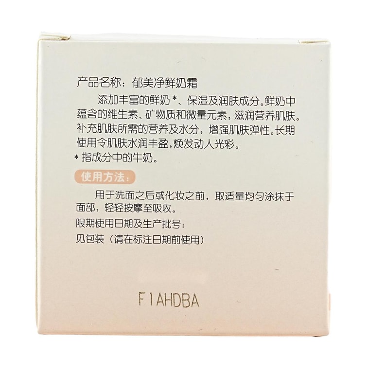 Crème Fraîche au Lait, Crème Essence de Lait Nourrissante, 3.88 oz - Hydratation Intense, Adoucissement & Raffermissement, Léger Parfum Lacté 6