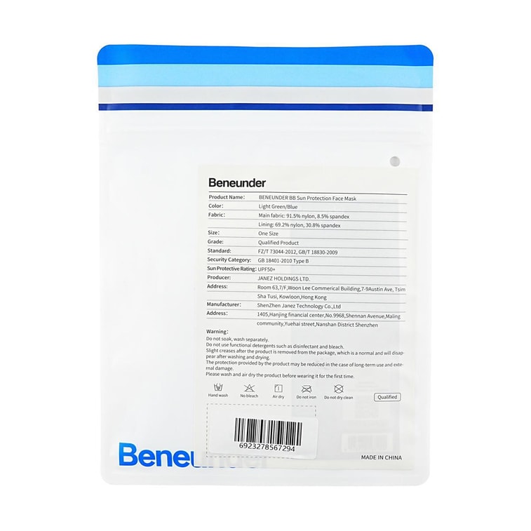 UV 선 프로텍티브 페이스 마스크 UPF50+ 라이트 그린 원사이즈 8