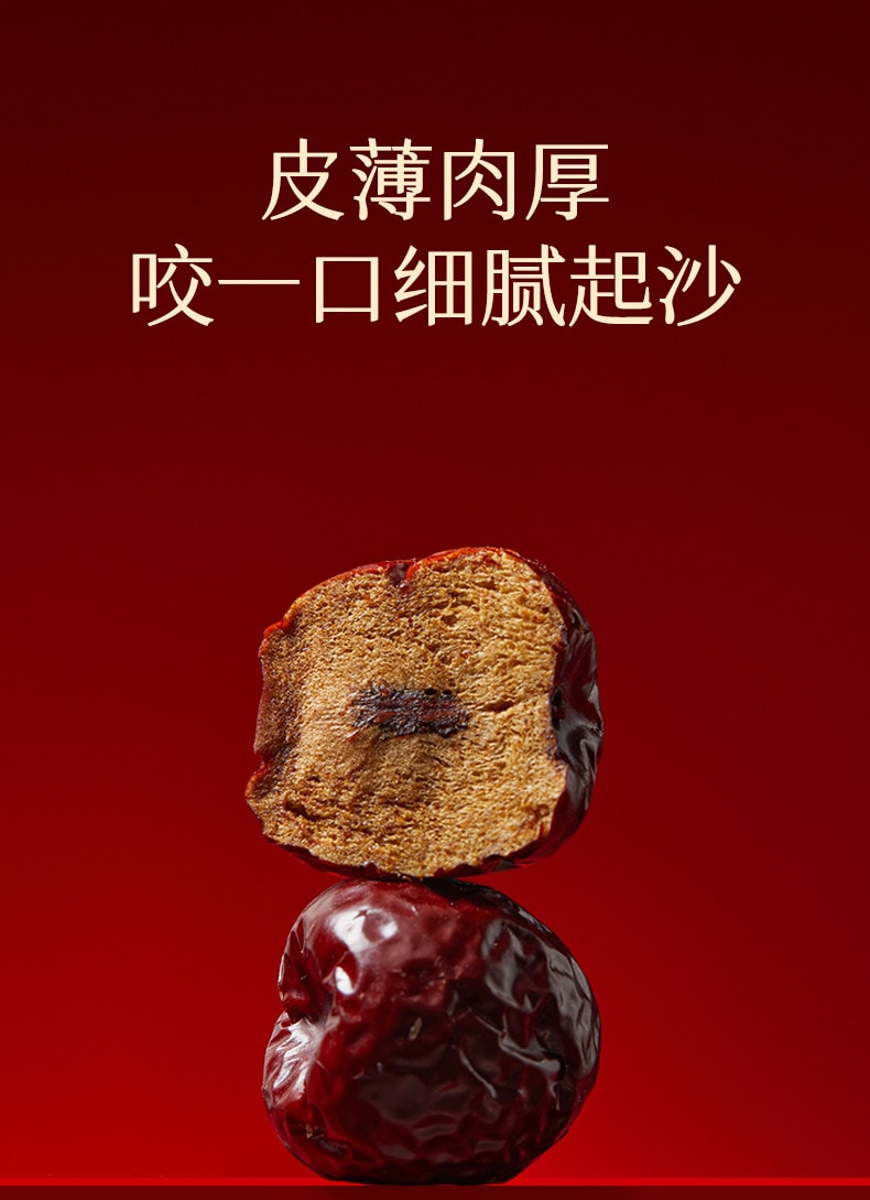 【中国直邮】 三胖蛋 特级臻枣 【精选大果]【新疆大枣免洗】开罐即食 【罐装】180g*1