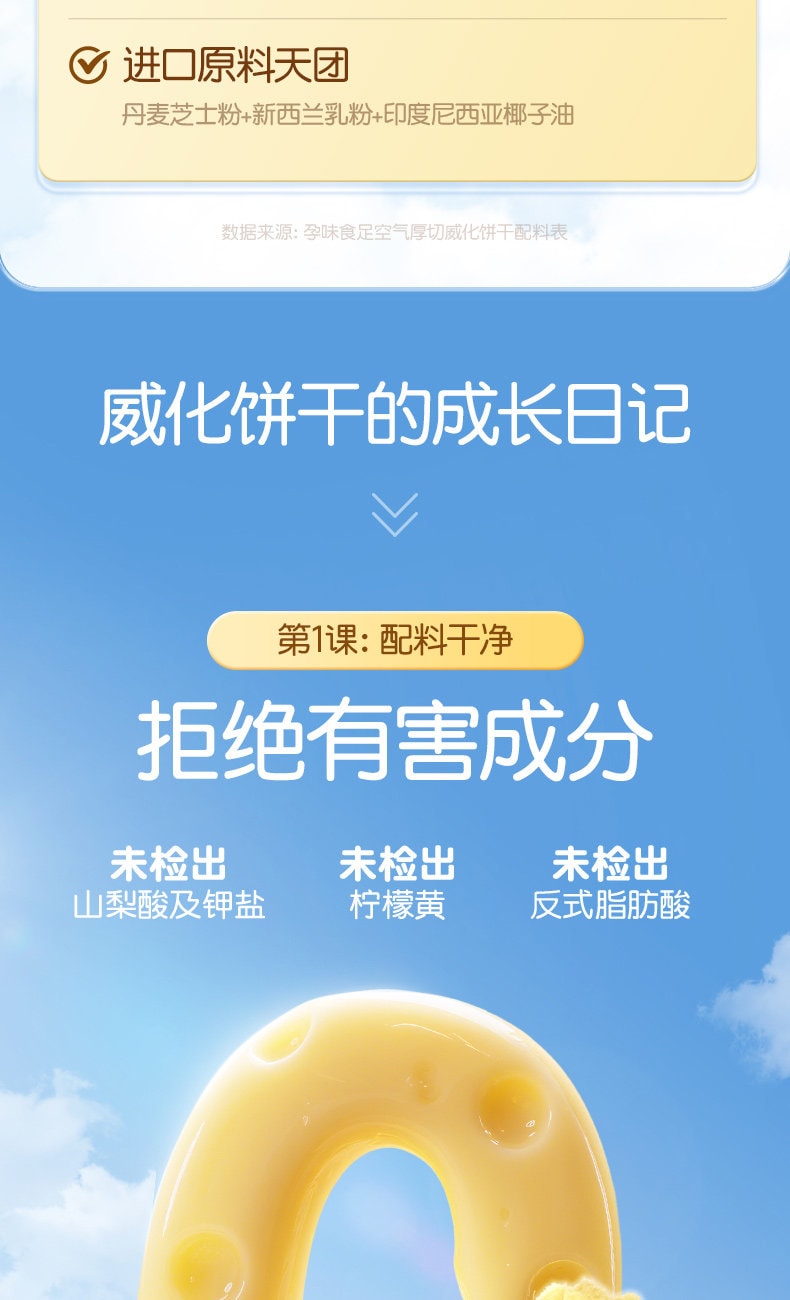 【中国直邮】 孕味食足 空气厚切威化饼干孕妇可吃零食小吃营养低糖饱腹代餐零食 128g