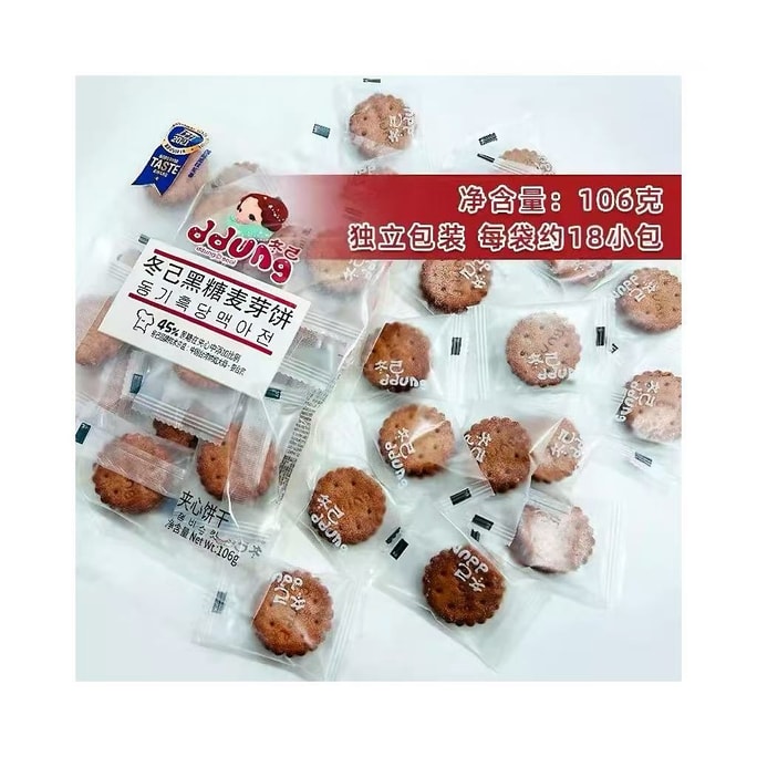 Slow boiled caramel crispy brown sugar maltose sandwich cookies satisfy cravings 106g snack (about 18 small packets)