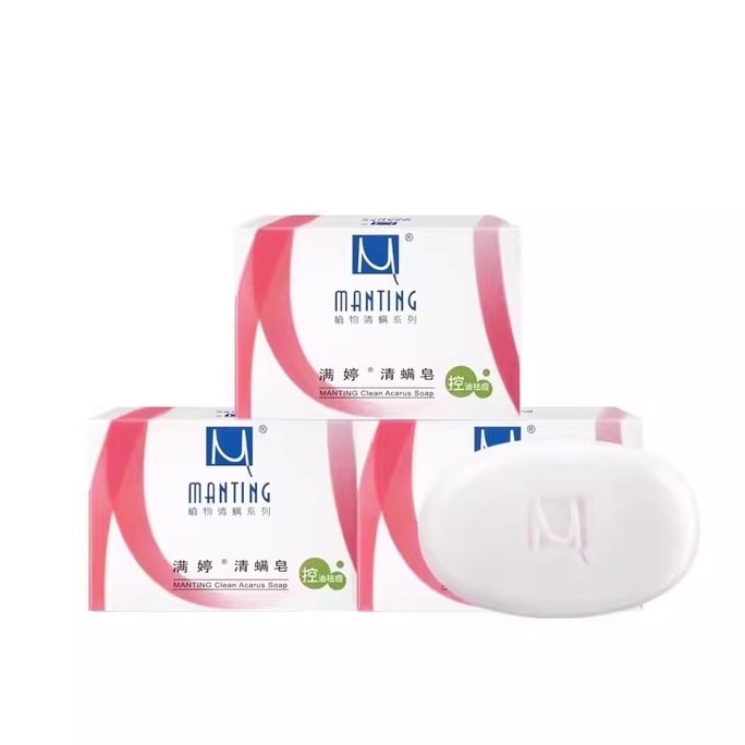【中国直邮】 满婷 清螨皂 除尘螨香皂 净螨皂 洗澡皂沐浴皂肥皂除螨皂背部后背控油皂 100g/盒【3盒装】