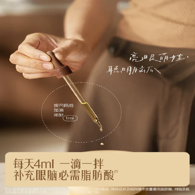 【중국 직배송】 잉즈 【저자극 과일 오일】 아보카도 오일 125ml 아기 이유식 오일 6