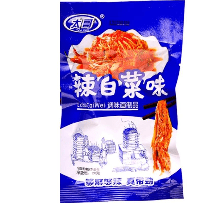 【中國直郵】太哥 辣白菜味辣條童年兒時經典懷舊麻辣小零食校園休閒小吃 20g*2包