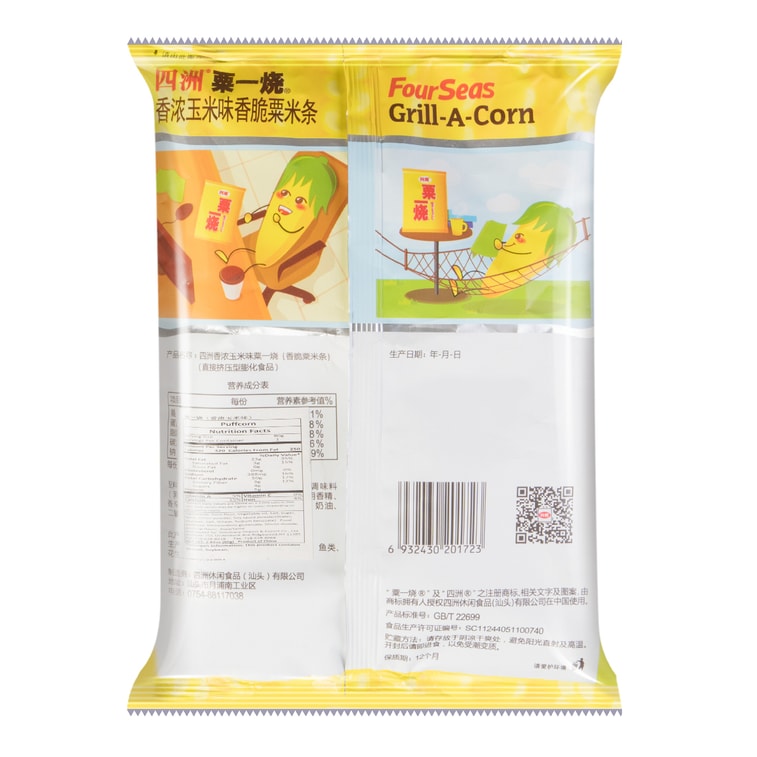 スイートコーン グリルコーン - カリカリスナック、2.82オンス 3