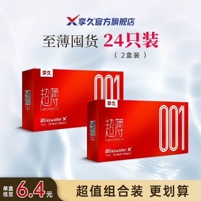 Latex Condoms 12 Pics*2 Ultra-Thin Lubricated Latex, 2 Packs 24 Counts