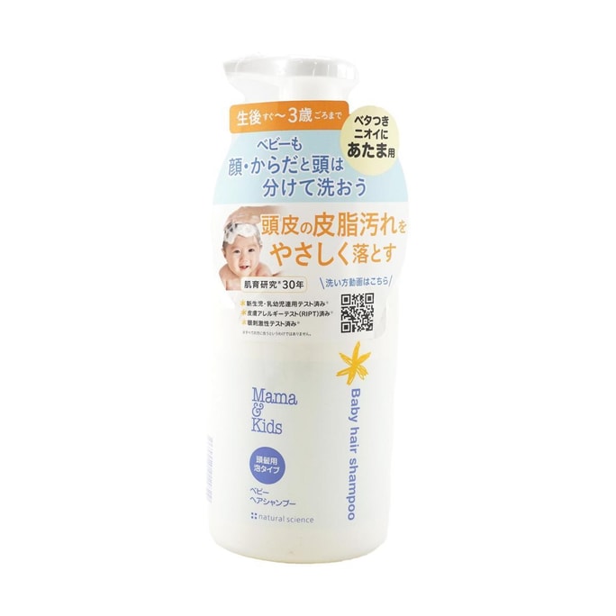 Japan Baby Hair Shampoo Conditioner All in One 370ml