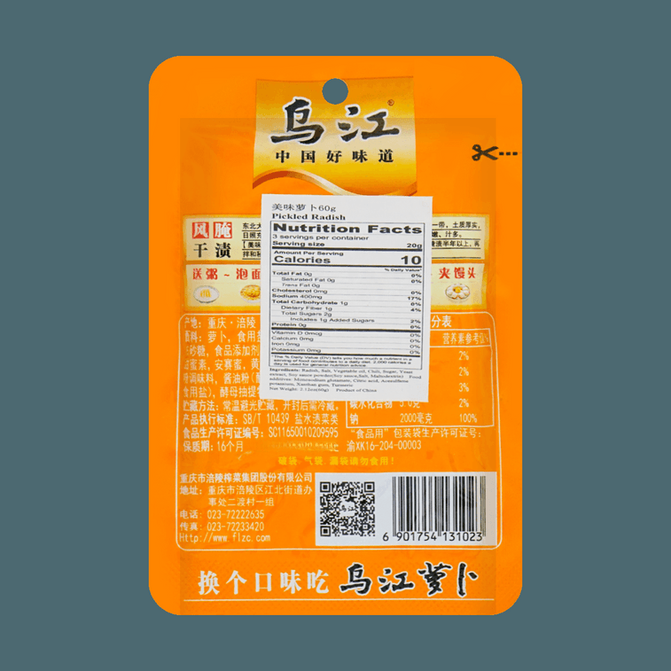 Radis coupé en dés mariné, 60 g【Garniture légère au sel】x4 8