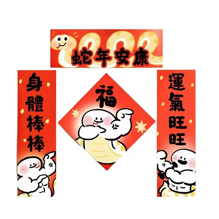 中国の新年の装飾、春祭りの装飾、新年の対句セット、春祭りの