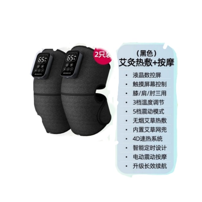 【中国直邮】 志高 升级版电加热膝盖按摩器 艾草热敷贴 保暖护具 1件