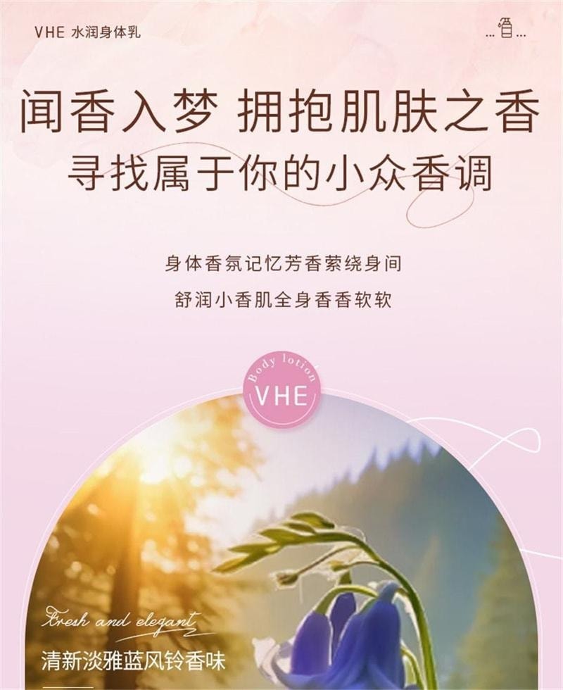 【中国直邮】 VHE 美白身体乳保湿滋润肤乳补水果酸烟酰胺全身留香 400g/瓶