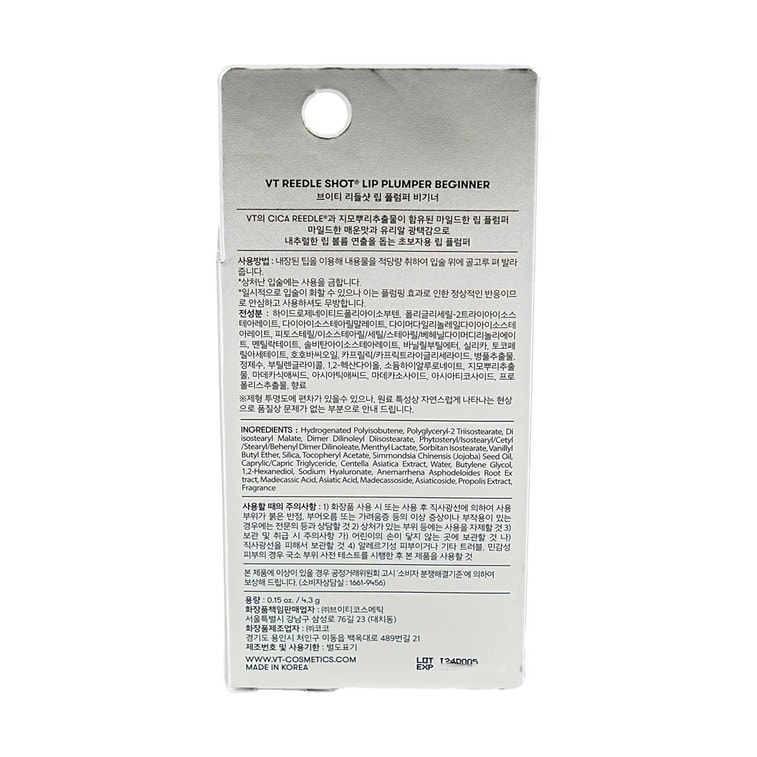 Plumpeur Lèvres Reedle Shot Débutant, 0.15 oz 9