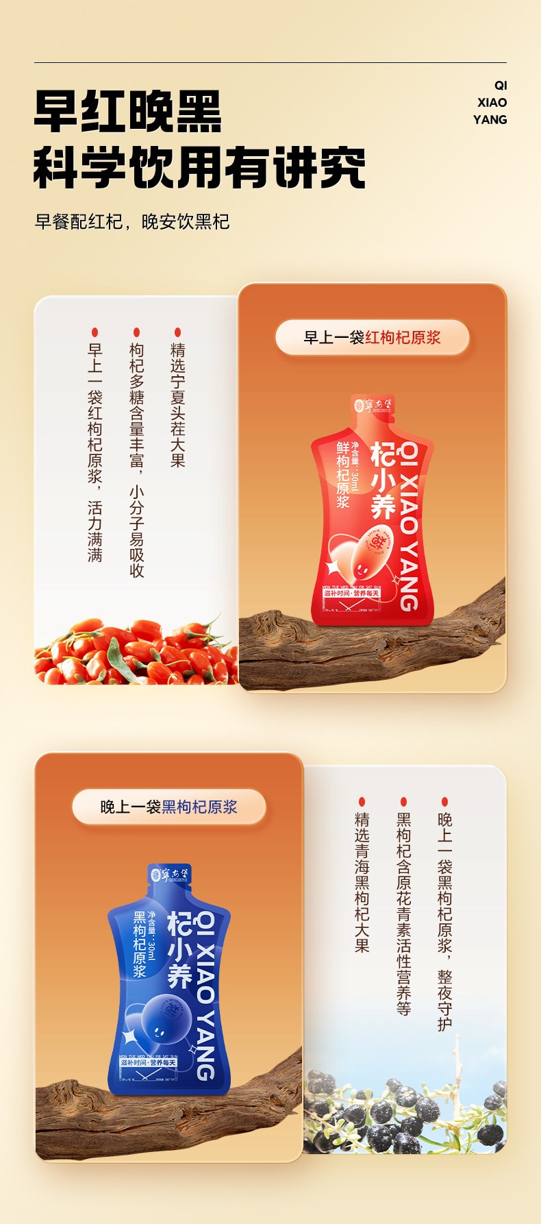 【中国直邮】 宁安堡 宁夏枸杞原浆礼盒 红黑原汁 宁夏鲜榨红枸杞汁 大容量包含整月营养 420ml*1盒(红原浆7袋+黑原浆7袋)