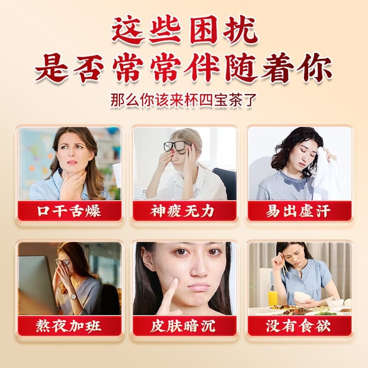【中国直邮】 北京同仁堂 元气四宝茶 西洋参黄芪党参麦冬生气女血养补 100g/盒 3
