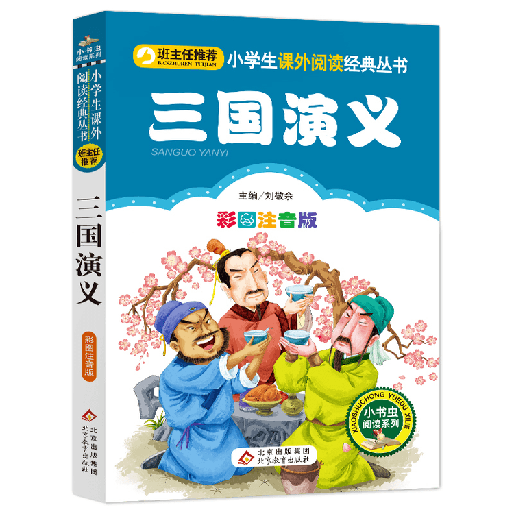 最終価格：水浒传絵本 本・雑誌・漫画 