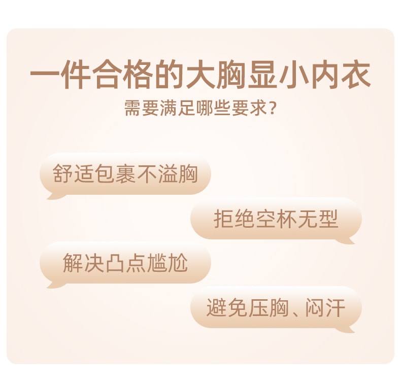 幸棉 经典黑L码 内衣大胸显小双肩带兔耳朵文胸无痕美背舒适显瘦收副乳胸罩女