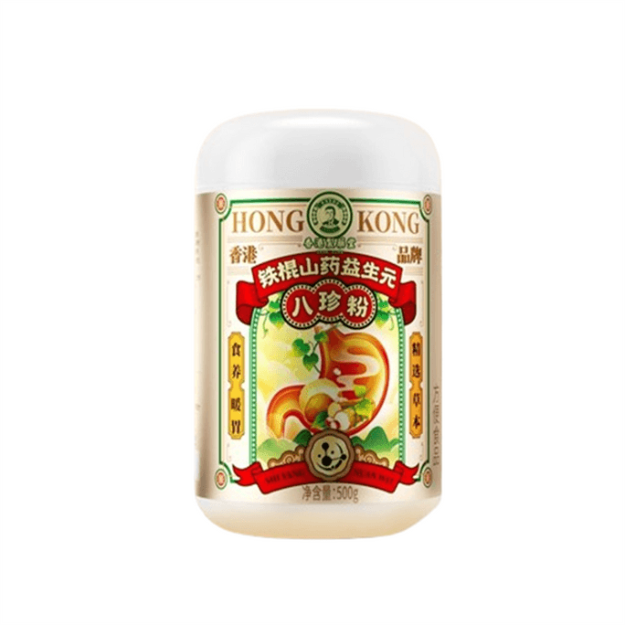 【中国直邮】 香港制药堂 铁棍山药益生元八珍粉500g/罐 猴头菇营养早餐代餐调理肠胃养胃食品冲泡即食
