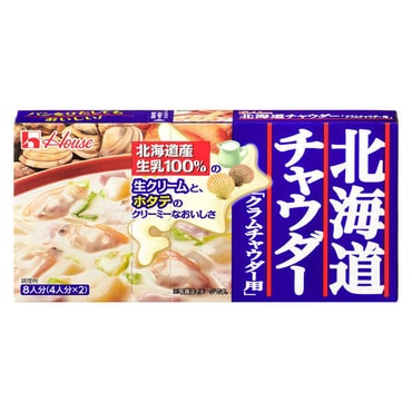 【日本直邮】HOUSE 北海道冬日杂烩 炖菜 煨菜 蛤蜊生奶油口味 144g 10碟份