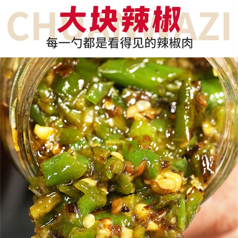 【中国直邮】 川娃子 烧椒酱 四川拌饭虎皮青椒酱剁椒酱拌面下饭菜230g/瓶 4