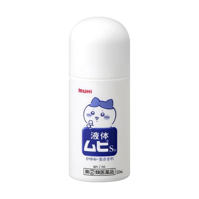 MUHI かゆみ止め液 – ちいかわ限定版B、虫刺されのかゆみ止め・腫れ止め、50ml、池田模範堂 – 日本