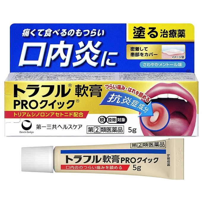 Oral Ulcer Cream 5g(strengthen type only suit for adult)