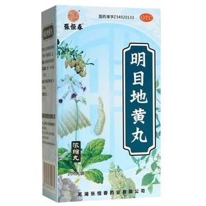 Mingmu Dihuang Pills Alleviates Eye Dryness Light Sensitivity Improves Blurry Vision Nourishes Kidneys Liver 200 Pills