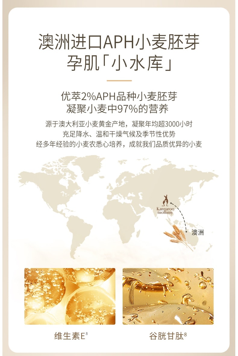 【中国直邮】 袋鼠妈妈 哺乳期孕妇护肤品天然保湿补水 保湿乳液款小麦洁面乳100g+小麦柔肤水150ml+小麦保湿乳120g