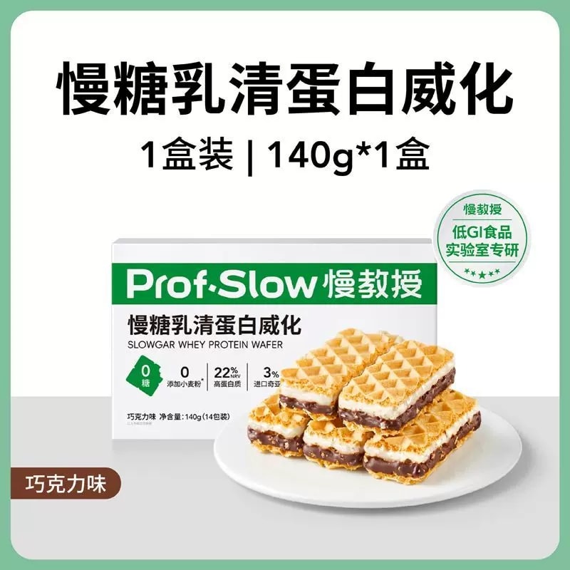 【中国直邮】 慢教授 慢糖乳 清蛋白威化饼干巧克力味140g/盒