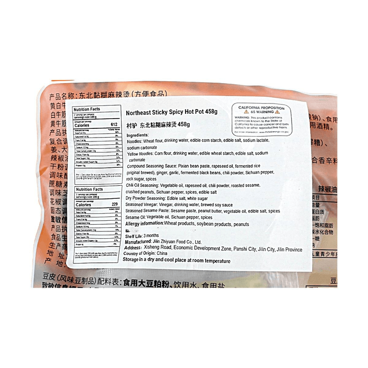 東北風麻辣湯 - スパイシー火鍋, 16.2 oz 4