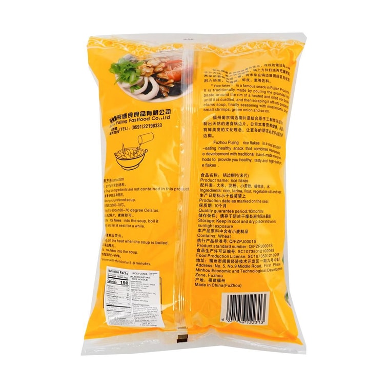 Rice Flakes, 7.05 oz 7