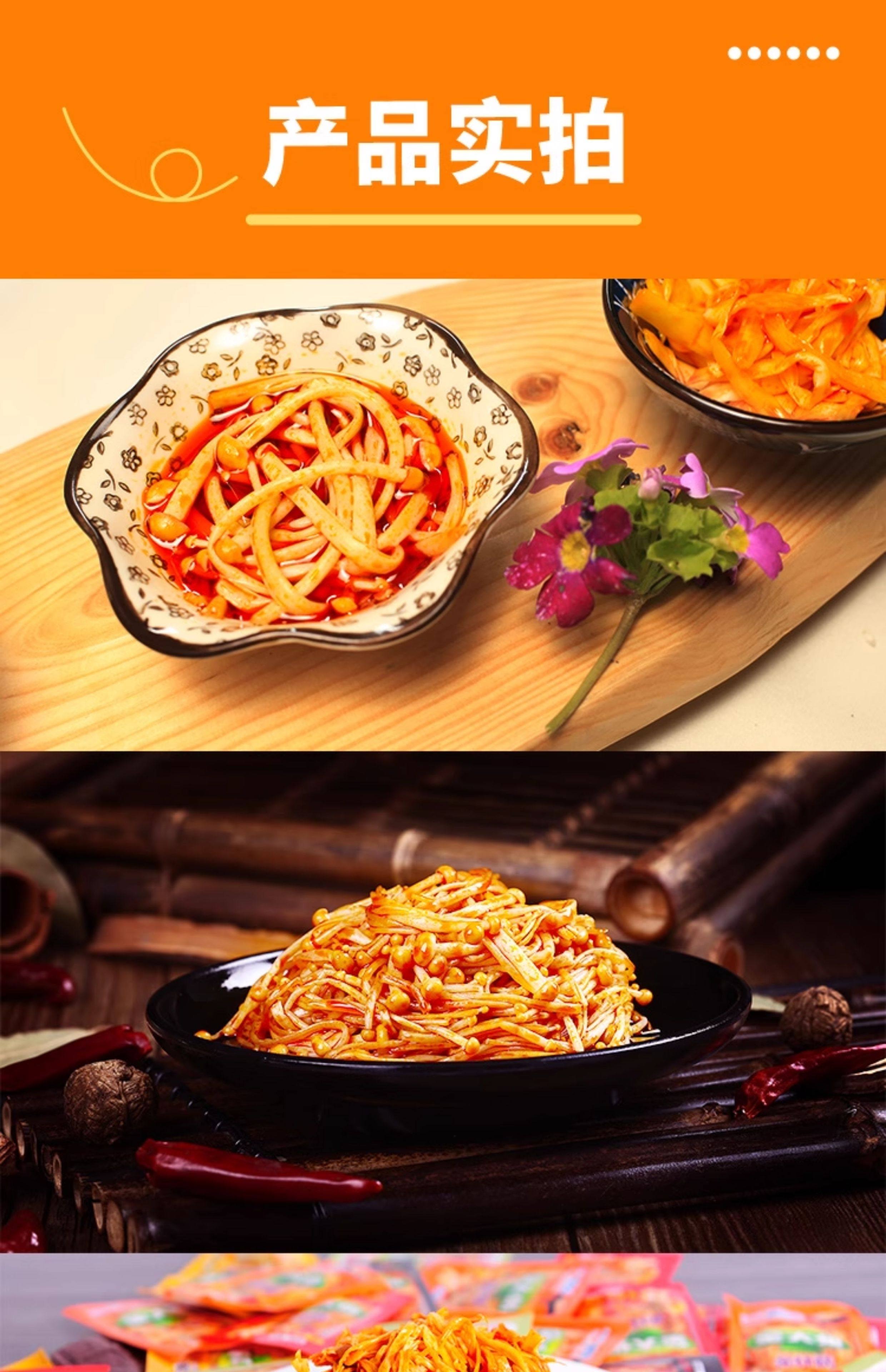 【中国直邮】 金大州 金针菇零食 素食菌菇小吃 香辣熟食 开味即食下饭小菜开胃咸菜 300g(15g/20袋)