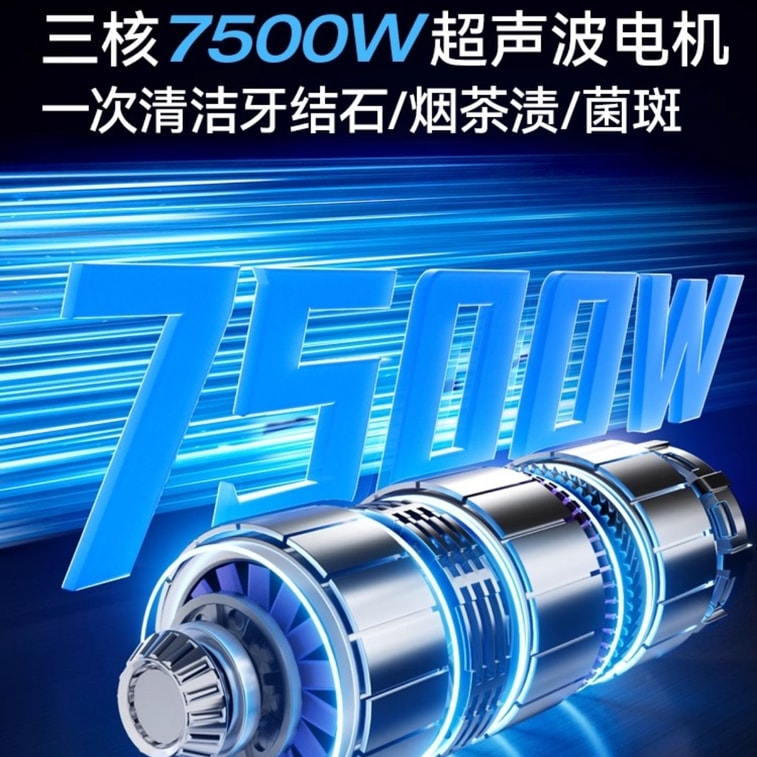 【中国直邮】 康佳 超声波洗牙器 冲牙洁牙去除除牙石结石神器清洁牙齿污垢牙石仪 闪耀白 充电款 1个装 4