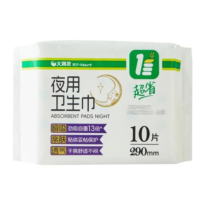 【中国直邮】  大润发 自有品牌 夜用卫生巾(FP)290mm*10片/包
