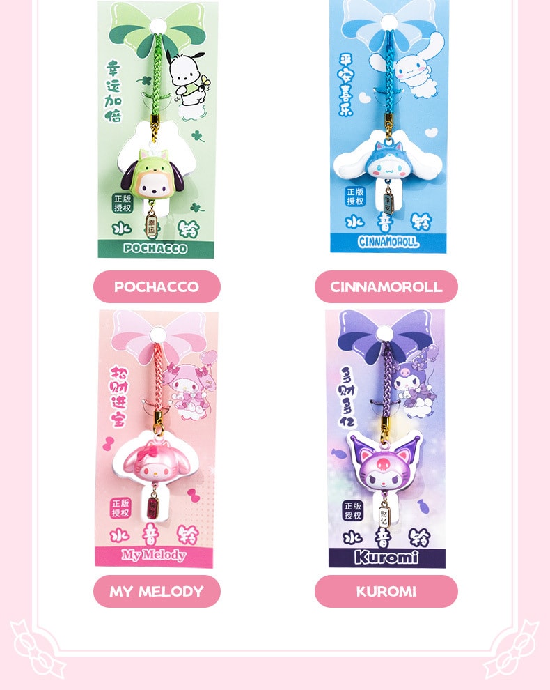 【中國直郵】 遊器物 正版三麗鷗水音鈴禦守系列 開運 招財 招福 幸運 發財 鑰匙圈 包包掛飾 手機繩 卡通 可愛-凱蒂貓 1個