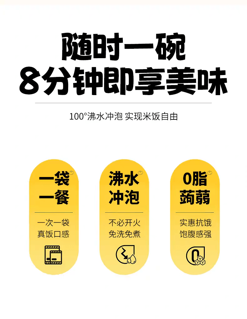 Instant konjac rice, no-cook, bagged konjac rice, suitable for students' dormitories and outdoor use, convenient for lazy people, no-steam, ready-to-cook rice, 100g*1 bag