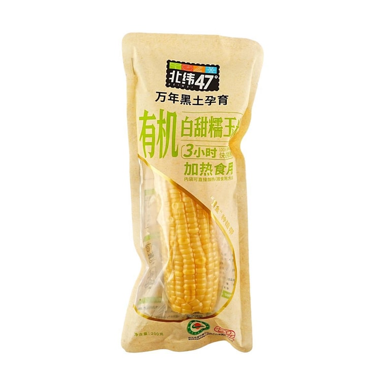 北纬47° 有机白甜糯玉米 1根装 200g【重磅新品】【低脂代餐饱腹】【0添加0农残】【线上独家】 3