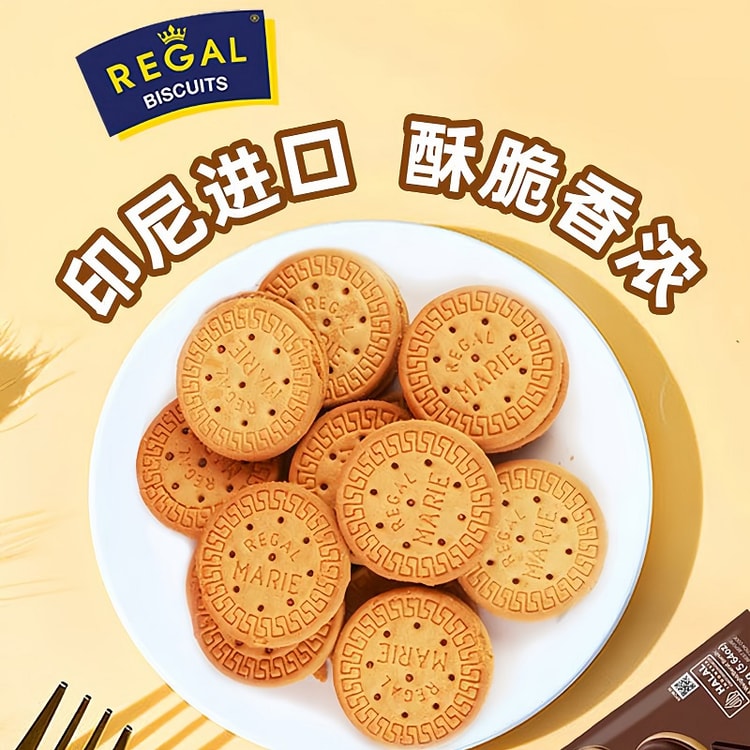 中国直邮】啵尔滋/REGAL 印尼进口玛丽朵巧克力味夹心黄油饼干- 160g