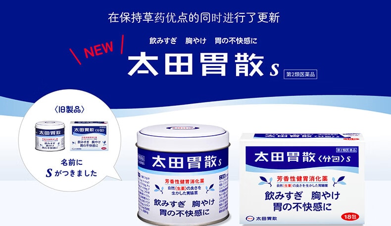 【日本直郵】 日本 OHTA’S ISAN太田胃散 太田胃散 整腸藥健胃 養胃藥 潤腸 通便 益生菌 健胃消食 鐵盒裝 210g