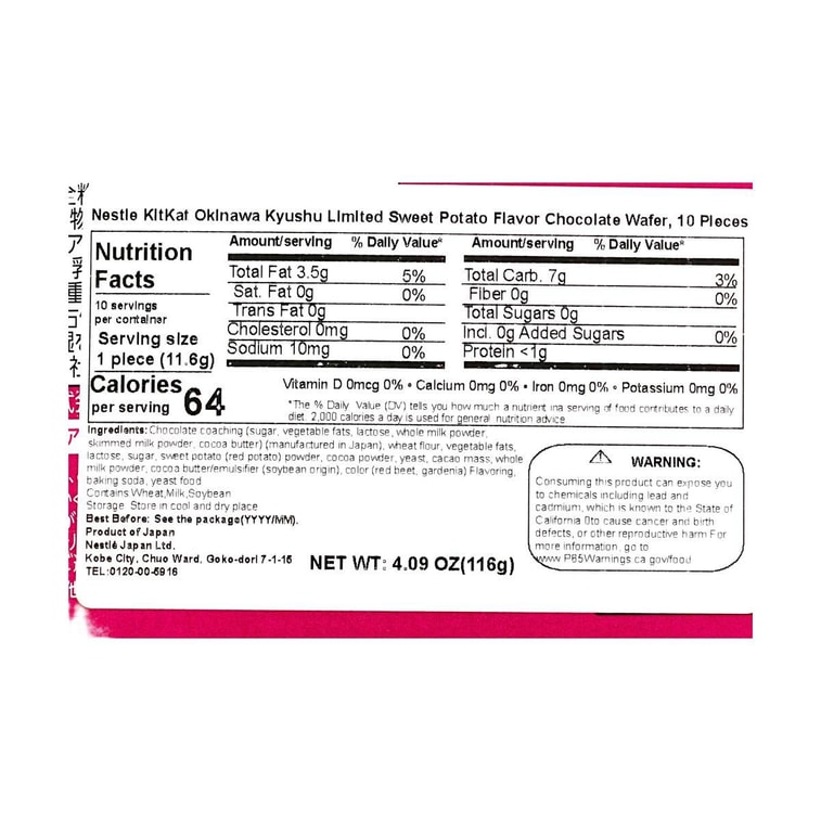 日本NESTLE雀巢 KITKAT奇巧 巧克力威化棒 紫薯味 116g【冲绳九州限定】 8