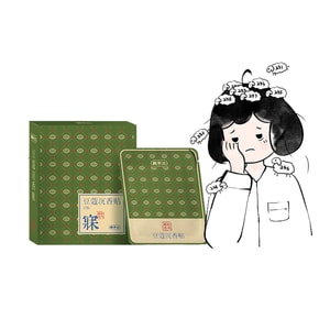  Cardamom and Agarwood Patch 1 Box of Trial Pack】Specializing in Poor Sleep - 25 Sleep Patches/Box 