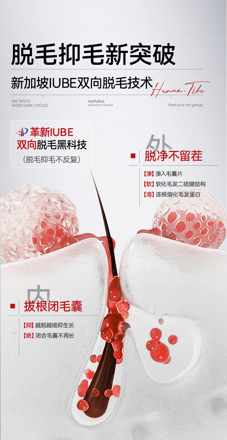 【中国直邮】 新加坡 Kuvive 温和净透脱毛膏 腋下不留黑点私处私密全身去阴毛专用 120g/支