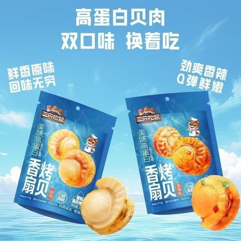  三隻松鼠 _香烤扇貝 香辣味解饞海鮮熟食 開袋即食小零食 100g*1袋